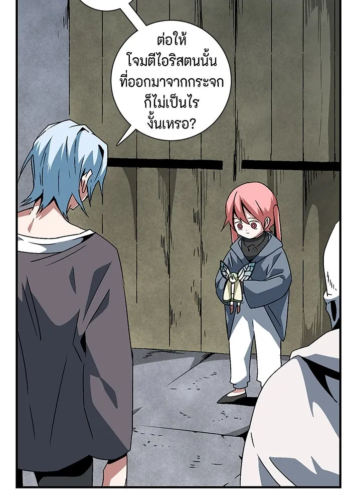 หนึ่งก้าวสู่เจ้ามาร ตอนที่ 55 ราชา (13) รูปที่ 83