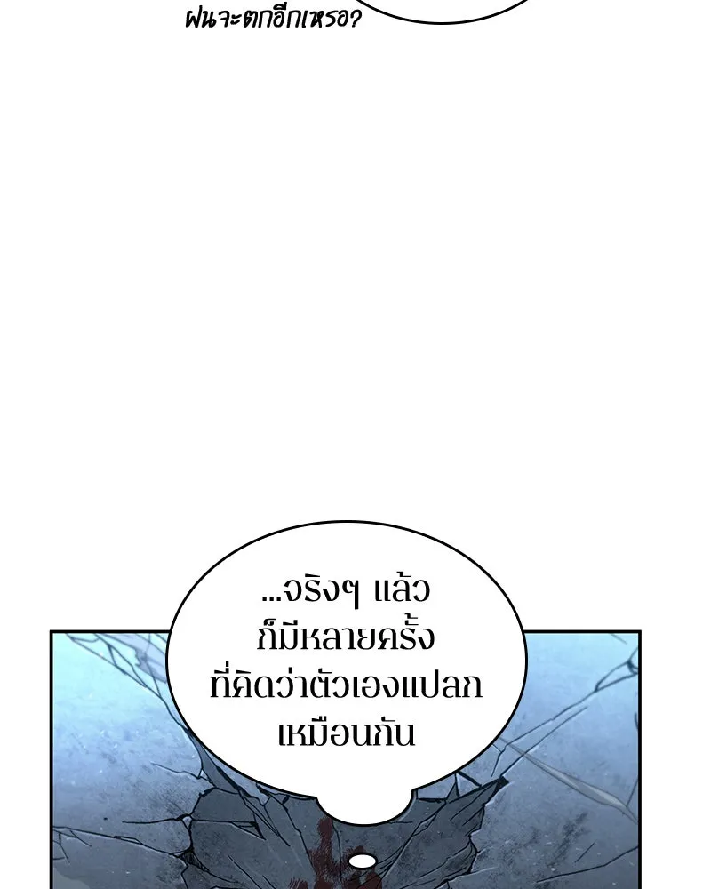 Omniscient Reader อ่านชะตาวันสิ้นโลก ตอนที่ 15 โลกที่ไร้ราชา (7) รูปที่ 50