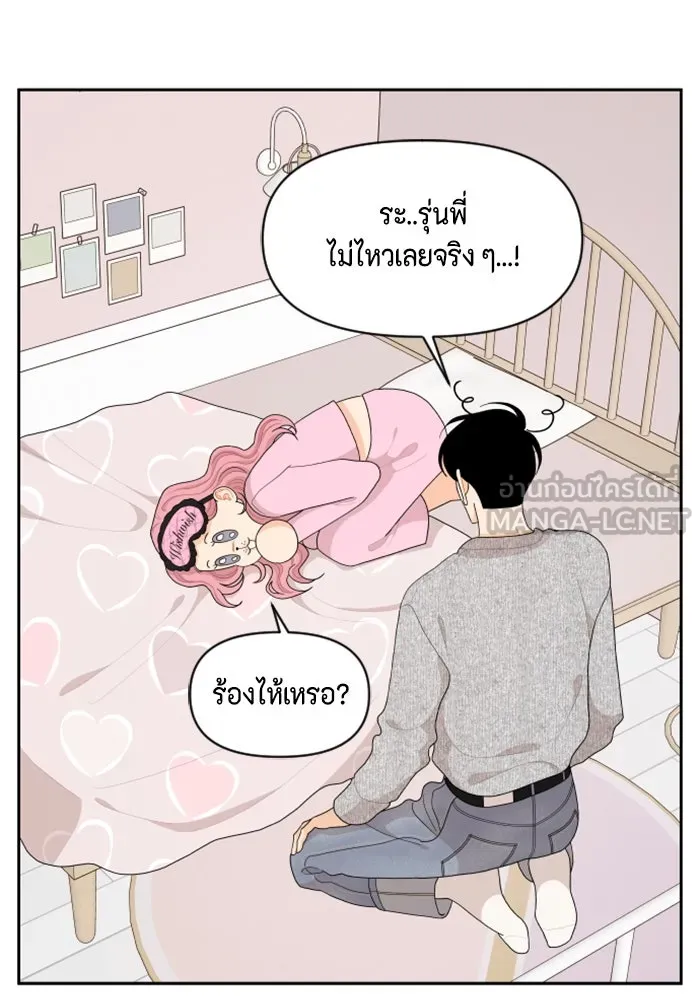 จริง ๆ แล้ว โอบารัมน่ะ… ตอนที่ 92 รูปที่ 9