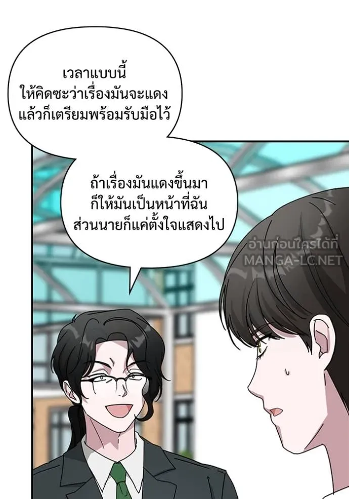 ฉันเนี่ยนะ ตอนที่ 53 รูปที่ 129