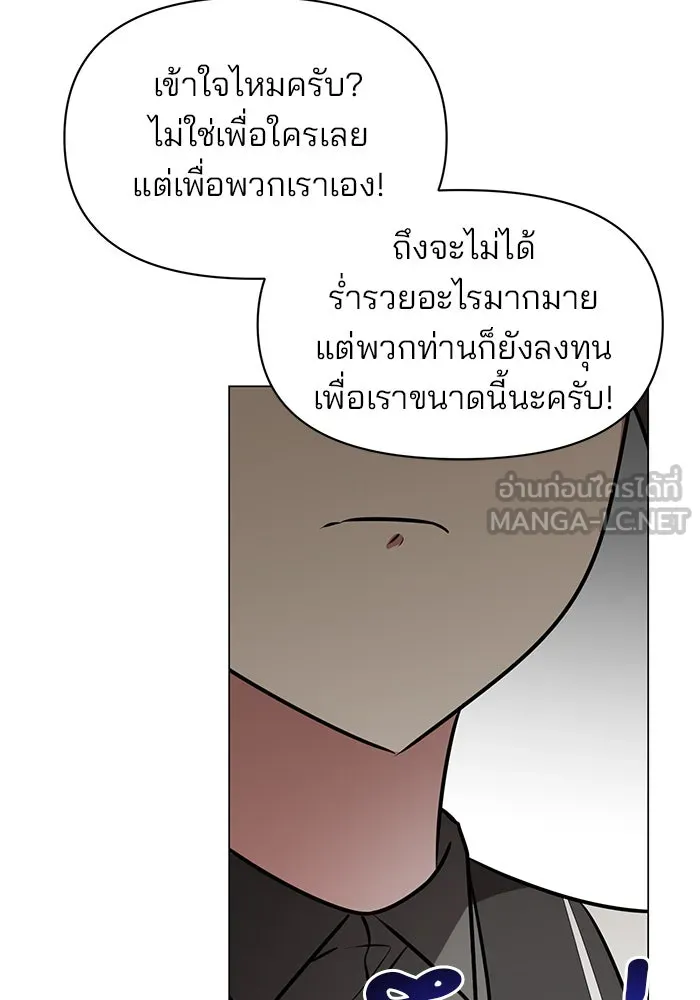 อะคาเดมีนี้เห็นทีจะเจ๊ง ตอนที่ 81 รูปที่ 39