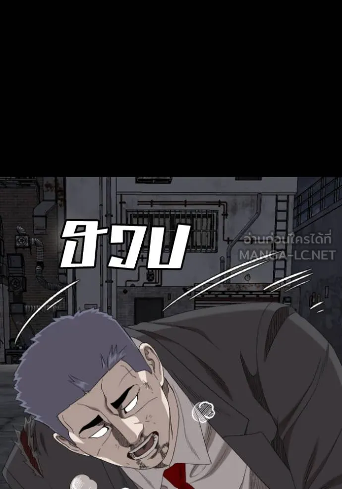BAD GUY ตอนที่ 271 รูปที่ 25