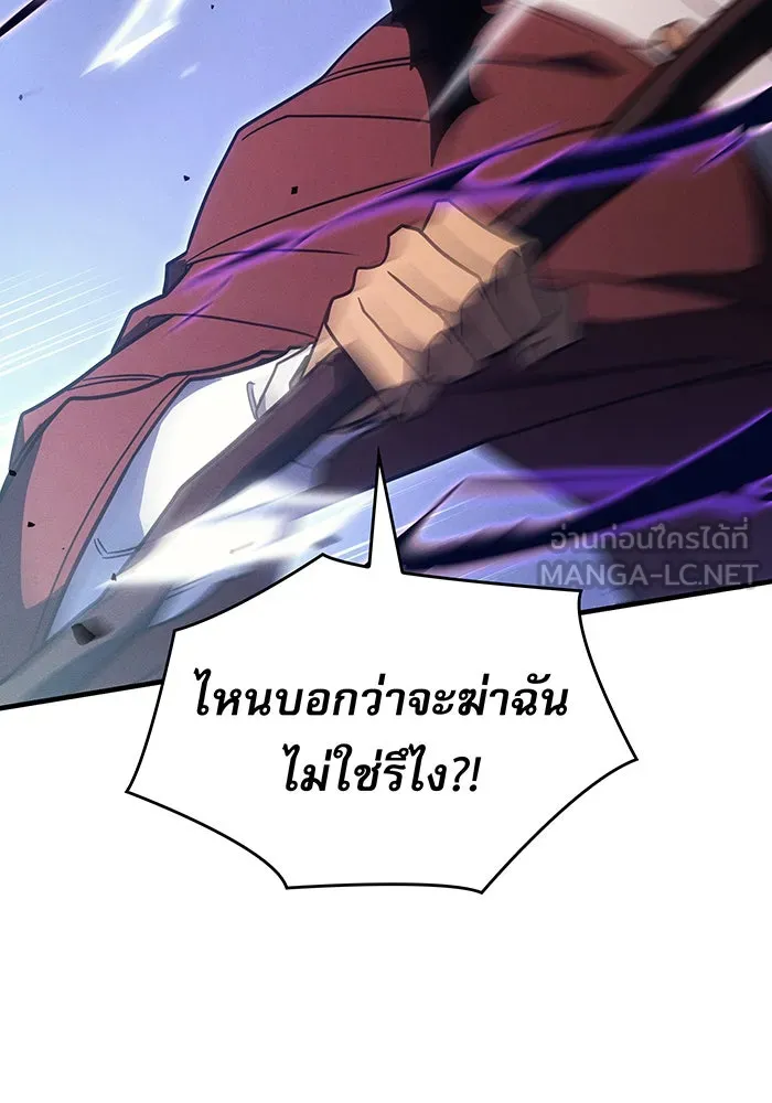 เกิดใหม่พร้อมพลังแห่งราชัน ตอนที่ 55 รูปที่ 96