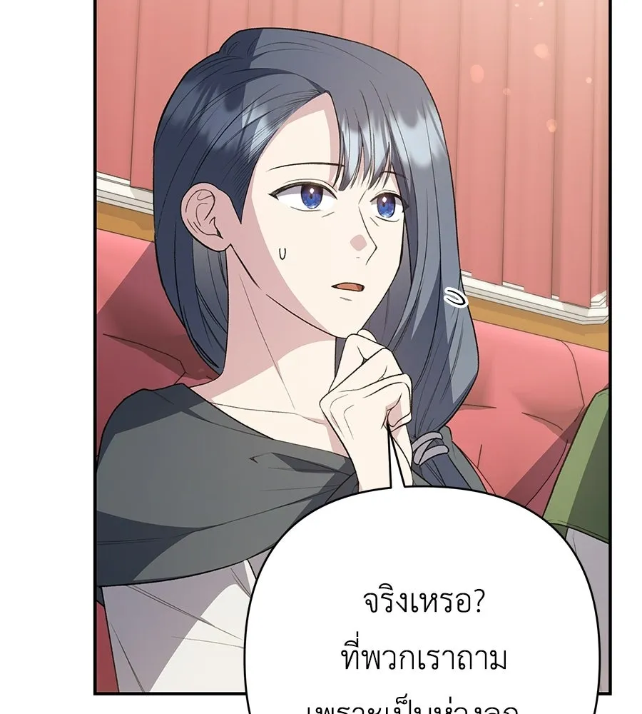 คุณพ่อของหนูคือศัตรูในชาติก่อน ตอนที่ 39 รูปที่ 85