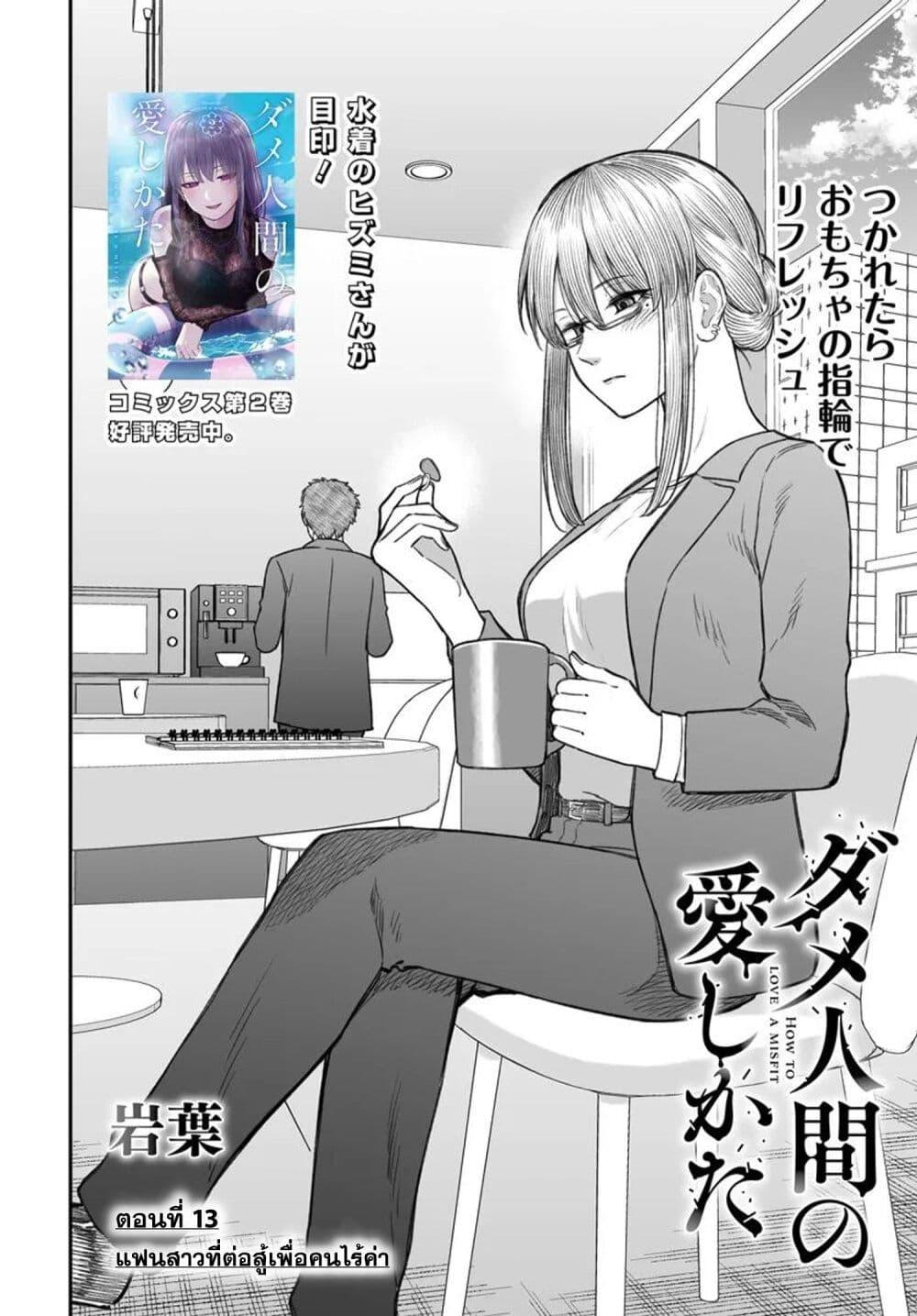 Manga-lc-com อ่านมังงะ อ่านการ์ตูน ออนไลน์ ฟรี Dame Ningen no Itoshikata ตอนที่ 1 2 3 4 5 6 7 8 9 10 11 12 13 14 ฟรี ไม่มีโฆษณา Manga-lc - อ่าน มังงะ อ่าน การ์ตูน ออนไลน์ อ่านมังงะ ฟรี