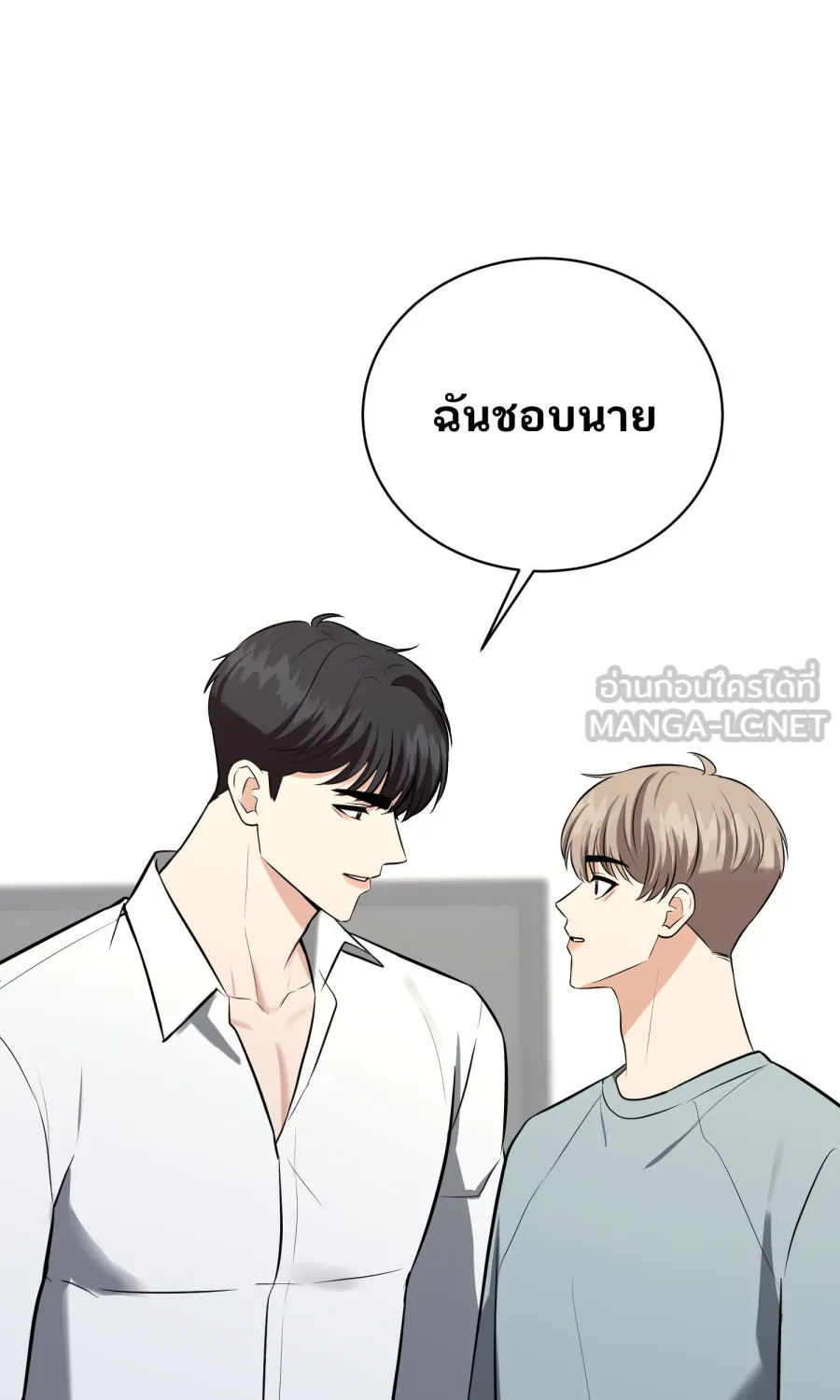 ตื่นมาอีกทีก็เป็นนายเอกไปซะแล้ว ตอนที่ 52 แฟน รูปที่ 45