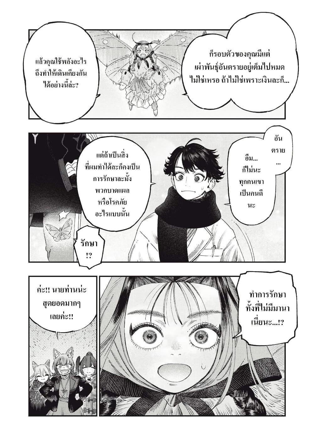 Manga-lc-com อ่านมังงะ อ่านการ์ตูน ออนไลน์ ฟรี Koudo ni Hattatsu Shita Igaku wa Mahou to Kubetsu ga Tsukanai ตอนที่ 1 2 3 4 5 6 7 8 9 10 11 12 13 14 ฟรี ไม่มีโฆษณา Manga-lc - อ่าน มังงะ อ่าน การ์ตูน ออนไลน์ อ่านมังงะ ฟรี