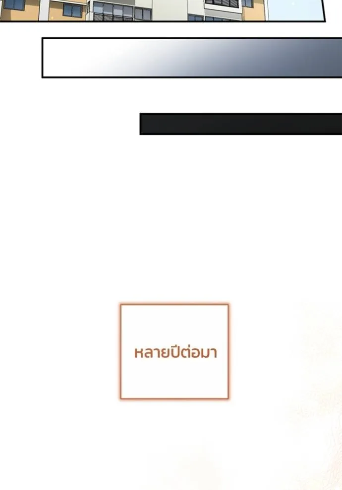 ยามหมาป่าทมิฬเรียกหา ตอนที่ 8 รูปที่ 58