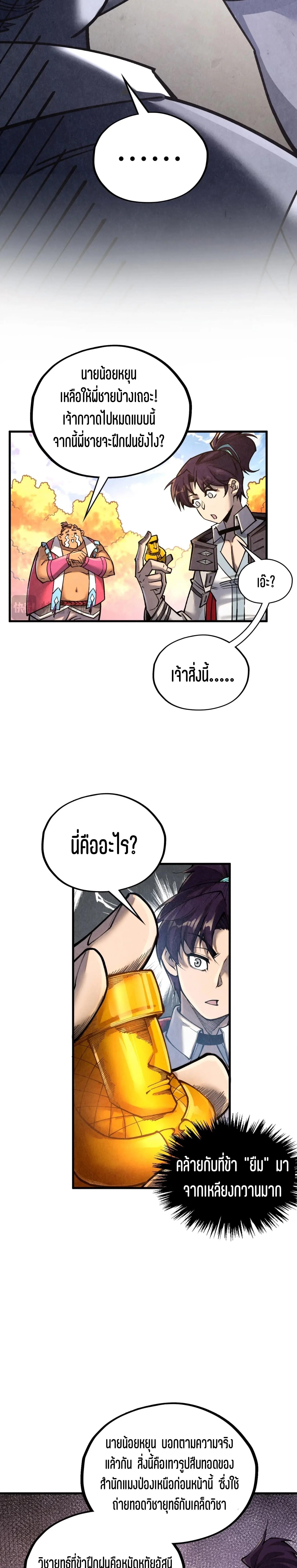 Manga-lc-com อ่านมังงะ อ่านการ์ตูน ออนไลน์ ฟรี The Eternal Supreme ตอนที่ 1 2 3 4 5 6 7 8 9 10 11 12 13 14 ฟรี ไม่มีโฆษณา Manga-lc - อ่าน มังงะ อ่าน การ์ตูน ออนไลน์ อ่านมังงะ ฟรี