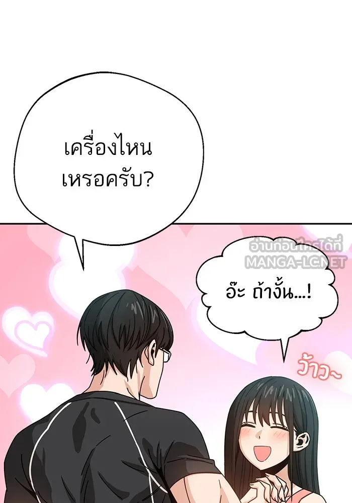 โชคชะตานำพารัก ตอนที่ 21 โมโหยังไงไม่รู้ รูปที่ 93