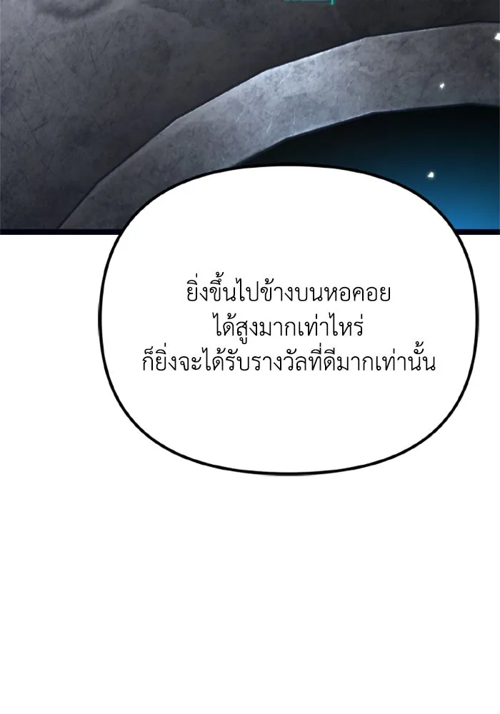 การแข่งขันของผู้เกิดใหม่ ตอนที่ 37 รูปที่ 37