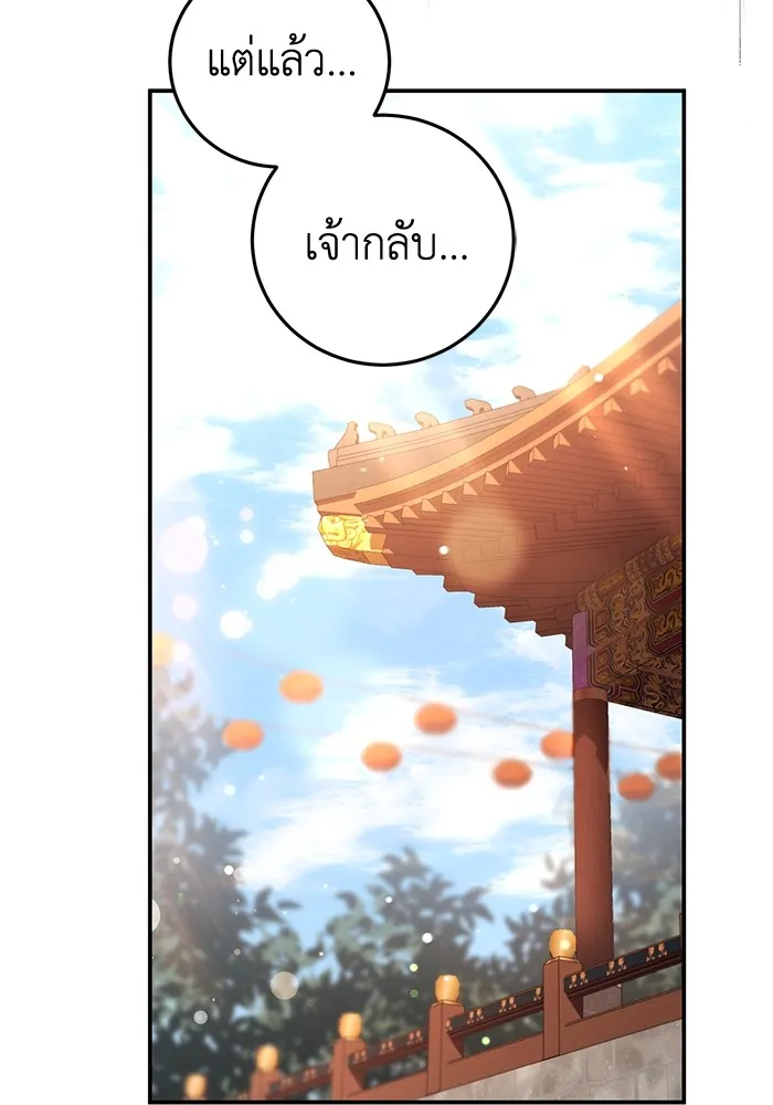 ยามหมาป่าทมิฬเพรียกหา ตอนที่ 1 รูปที่ 47