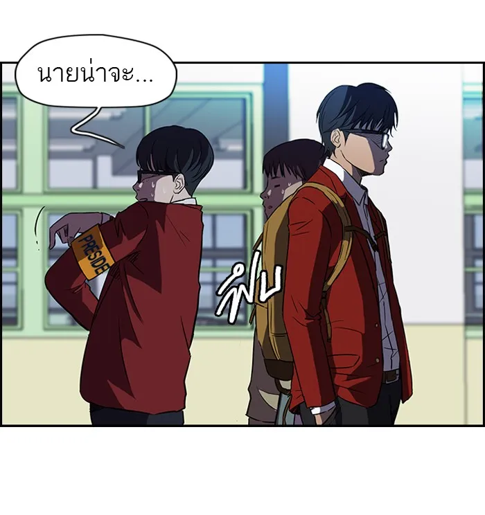 ปั่นสู้ฝันbrWind Breaker ตอนที่ 56 รูปที่ 8