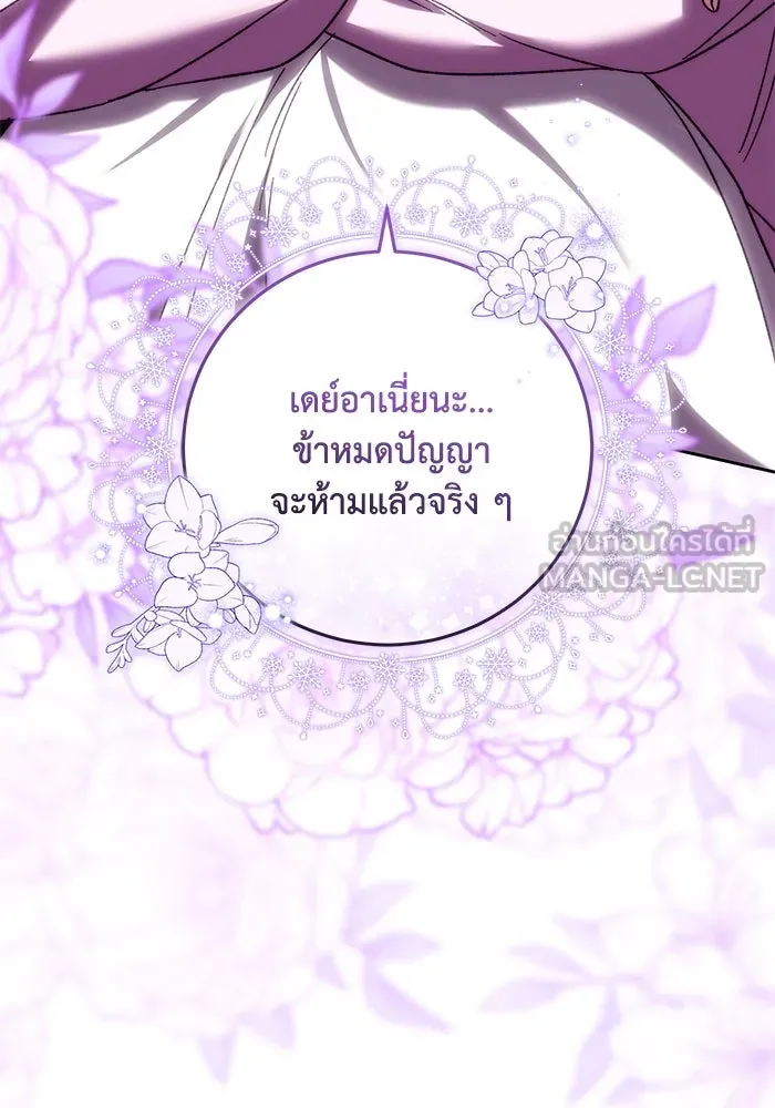 ย้อนเวลาพลิกชะตาทายาท ตอนที่ 40 รูปที่ 30