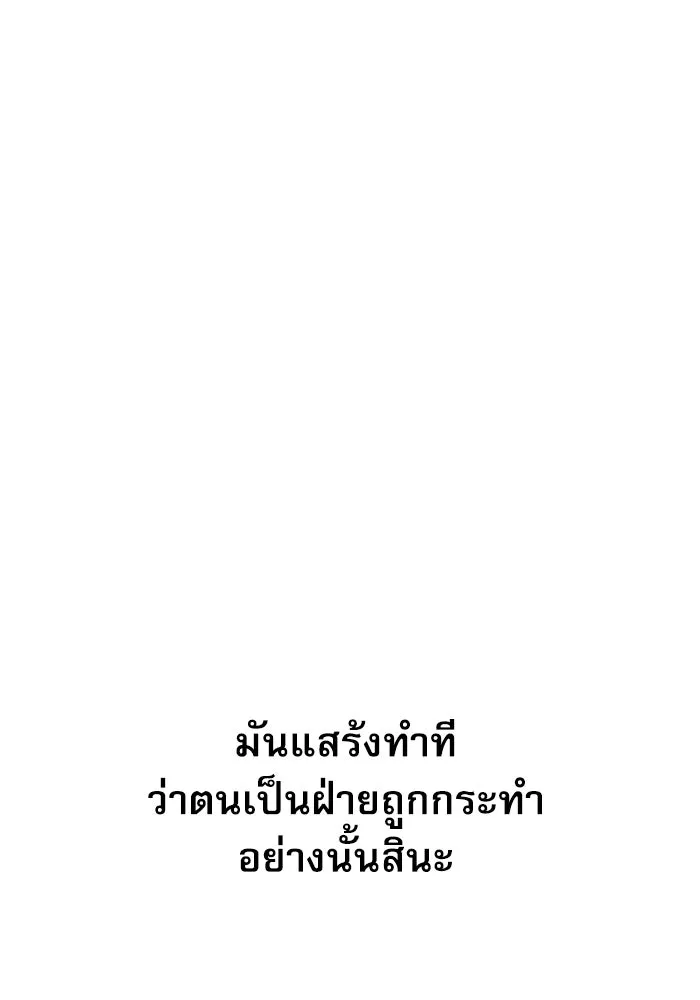 ลับลางลวง ตอนที่ 71 ห้องสีชาด รูปที่ 134