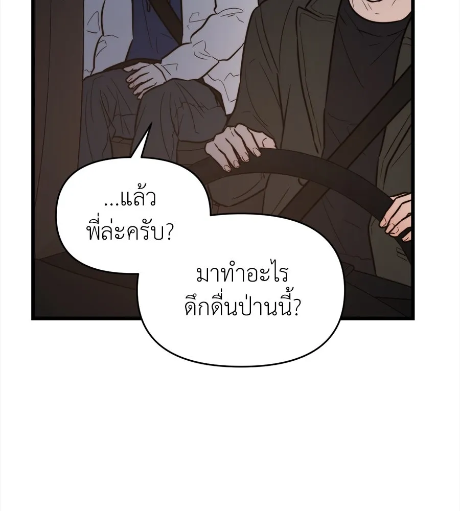 ปรารถนารักอันงดงาม ตอนที่ 23 รูปที่ 89
