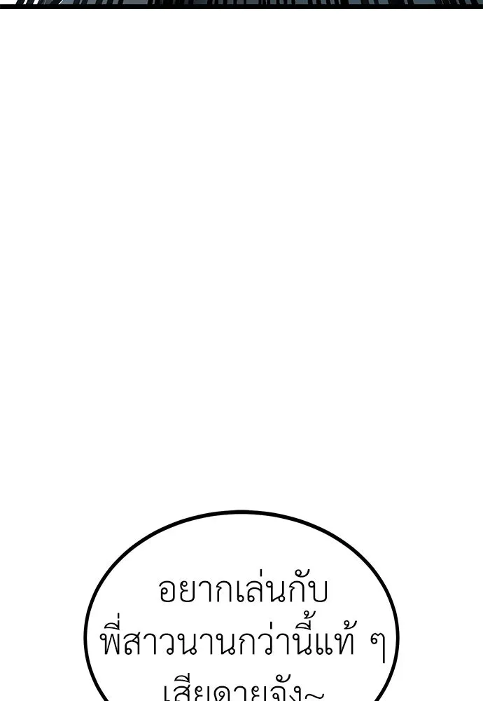 ผู้คุมหมายเลข 0 ตอนที่ 9 รูปที่ 182