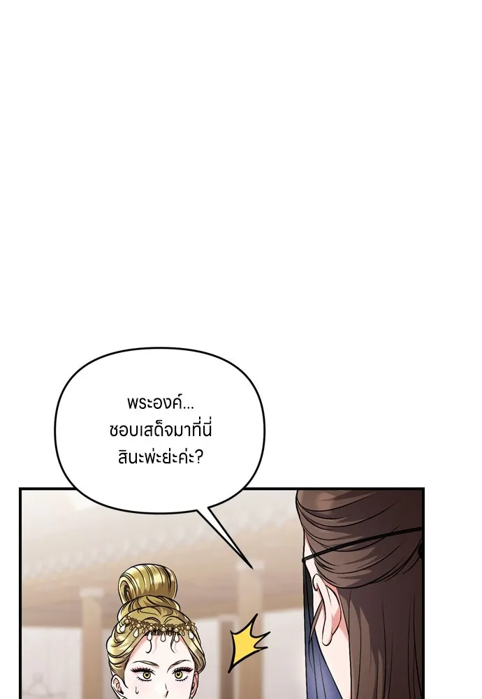 ข้าเนี่ยนะเป็นพระสนม ตอนที่ 25 เจ้าก็มีเรื่องเจ็บปวดเหมือนกัน รูปที่ 95