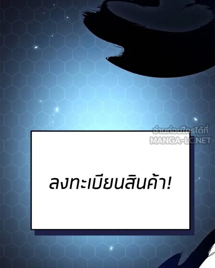 โทษที พื้นที่นี้ ตอนที่ 26 รูปที่ 71