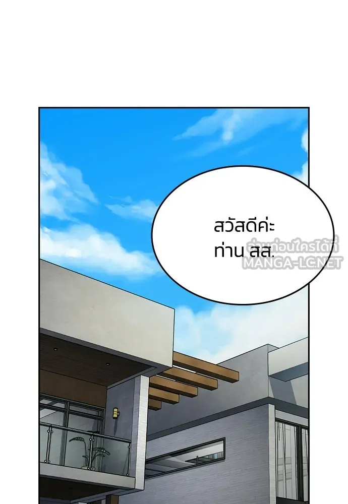 รักแล้วห้ามเลิก ตอนที่ 60 รูปที่ 33