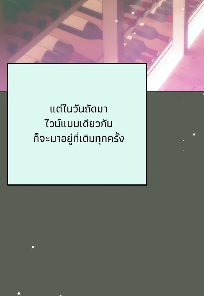 คมเขี้ยวชำระแค้น ตอนที่ 20 รูปที่ 82