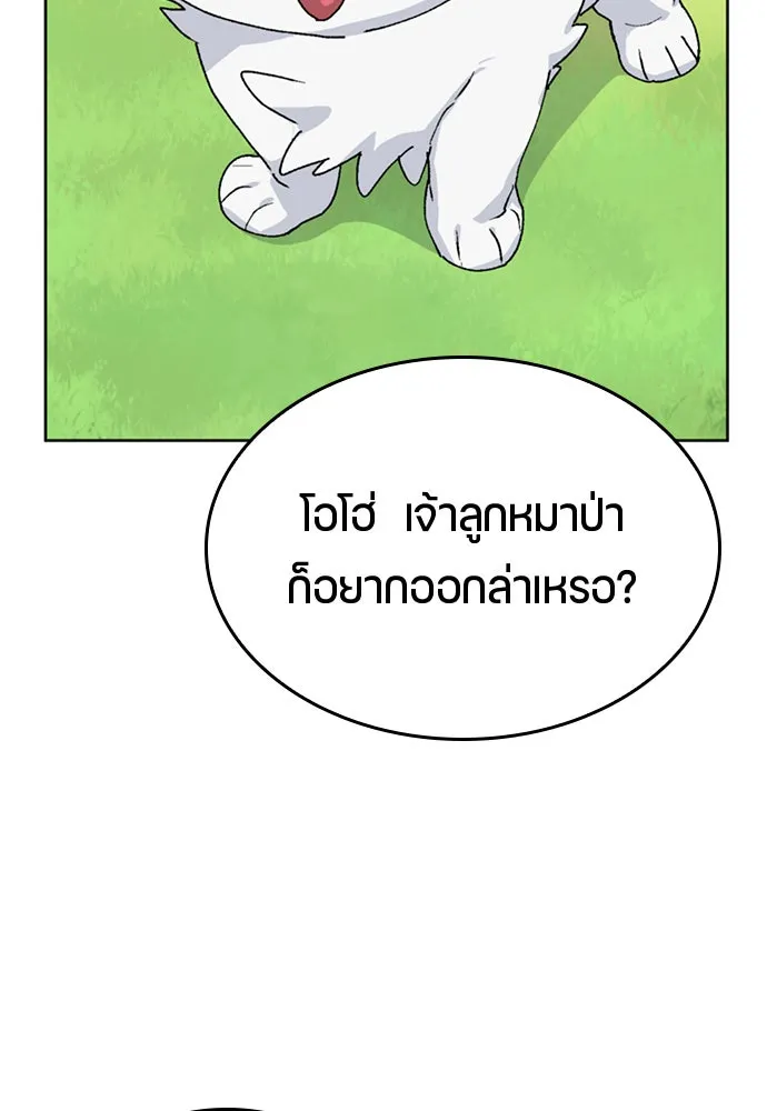 ตั้งแคมป์ฮีลใจในต่างโลก ตอนที่ 9 รูปที่ 100