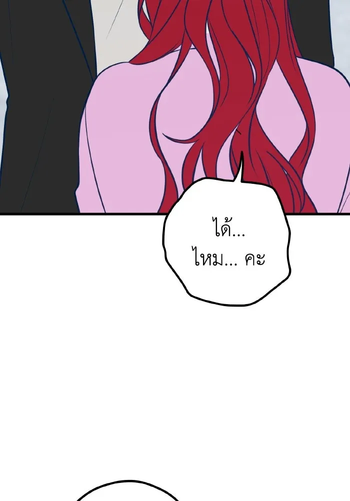 รักนี้ไม่มีรีไซเคิล ตอนที่ 68 รูปที่ 35