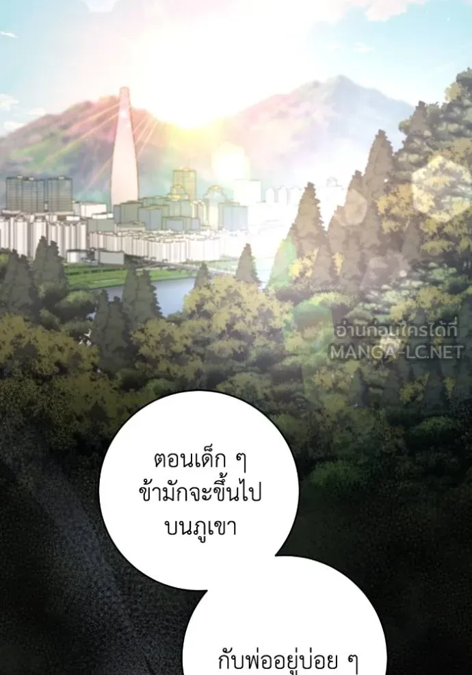 ยามหมาป่าทมิฬ ตอนที่ 49 รูปที่ 44