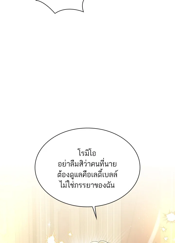 อดีตภรรยาของพระเอกหนุ่มจอมคลั่งรัก ตอนที่ 34 รูปที่ 103