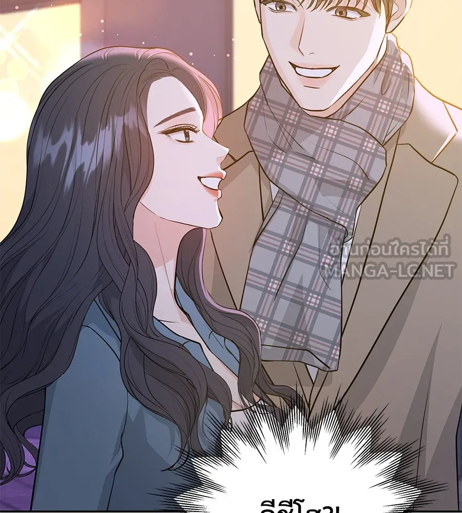 คิมหันต์นิรันดร ตอนที่ 2 รูปที่ 21