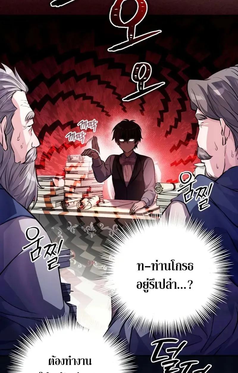 Raising Villains the Right Way ฉ_นกลายเป_นผ_สน_บสน_นของเหล_าต_วร_าย ตอนที่ ตอนที่ 5 รูปที่ 45