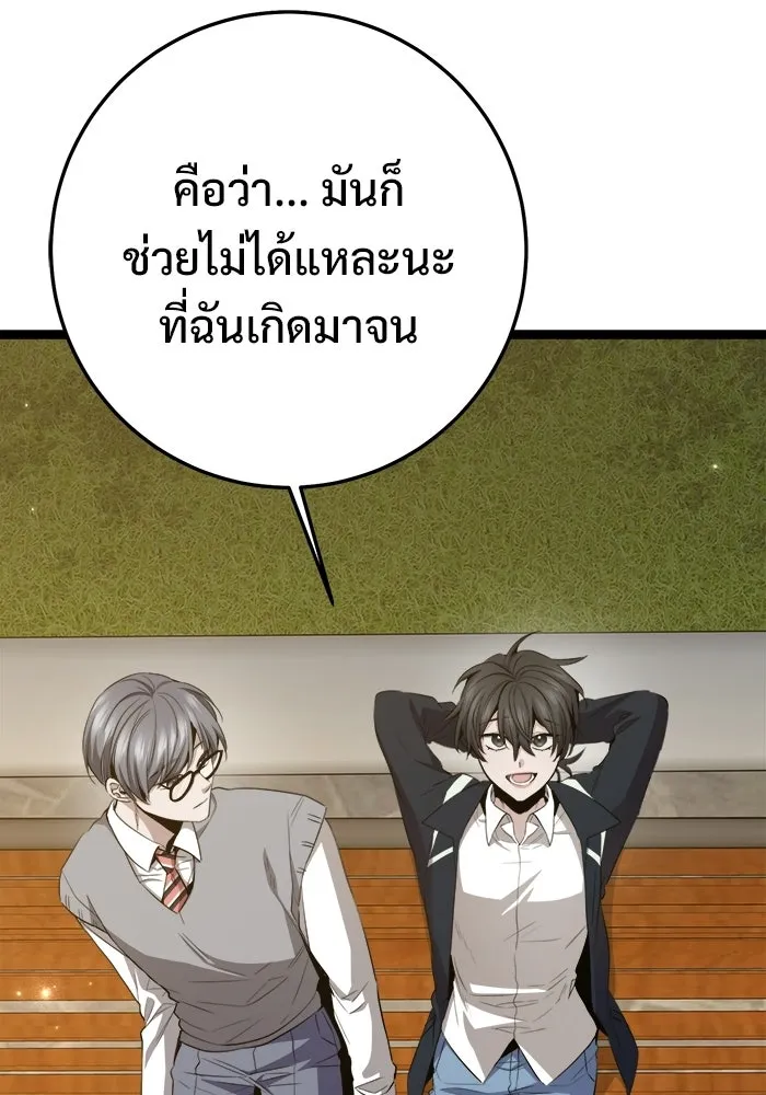 ราชินีนักบู๊ ตอนที่ 67 รูปที่ 13