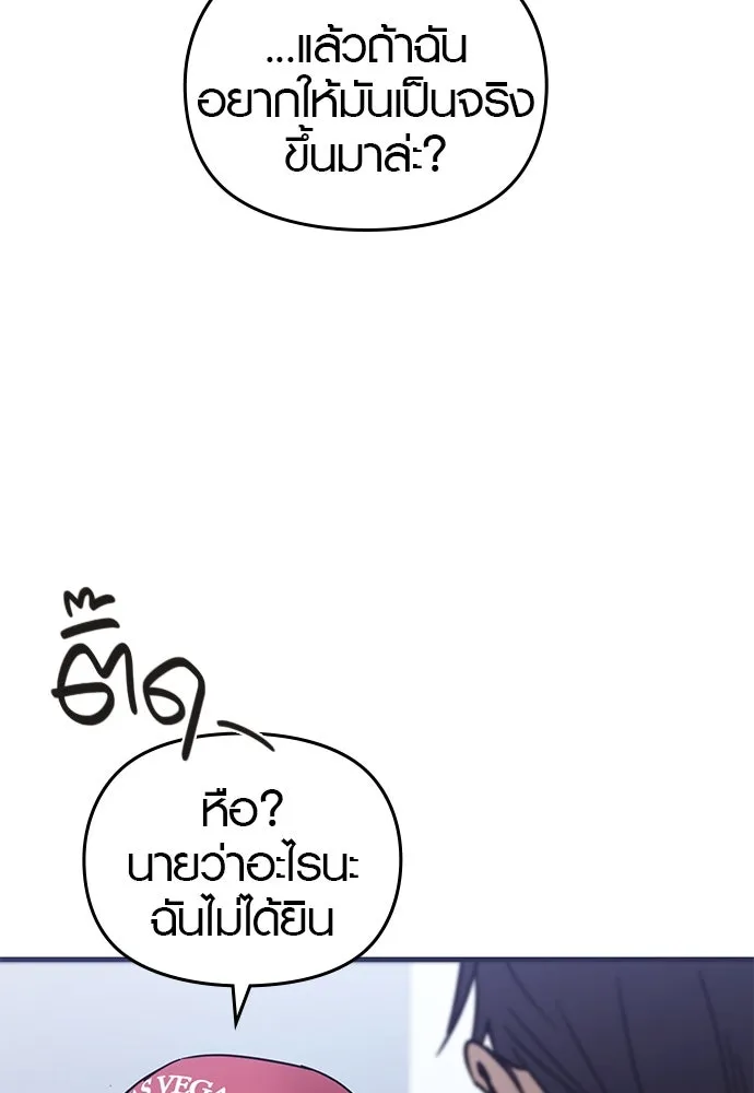 บันทึกรักลูกสาวเจ้าพ่อ ตอนที่ 36 รูปที่ 113