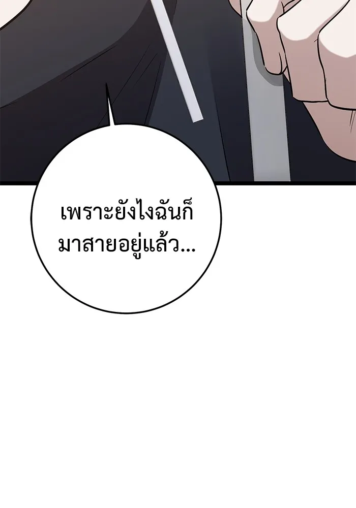 ราชินีนักบู๊ ตอนที่ 41 รูปที่ 83