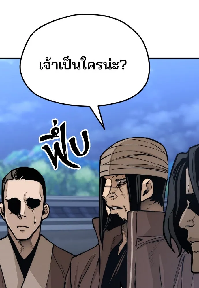 เส้นทางสู่เทพมาร ตอนที่ 54 รูปที่ 145