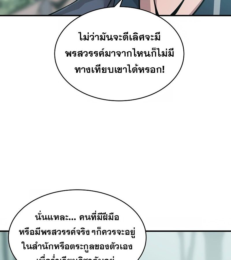 Manga-lc-com อ่านมังงะ อ่านการ์ตูน ออนไลน์ ฟรี The Best Martial Arts Instructor In The World ตอนที่ 1 2 3 4 5 6 7 8 9 10 11 12 13 14 ฟรี ไม่มีโฆษณา Manga-lc - อ่าน มังงะ อ่าน การ์ตูน ออนไลน์ อ่านมังงะ ฟรี