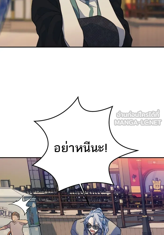 เปย์นี้เพื่อนาย My Sugar Baby ตอนที่ 96 เดือนสาม  ฉันหิวแล้ว รูปที่ 81