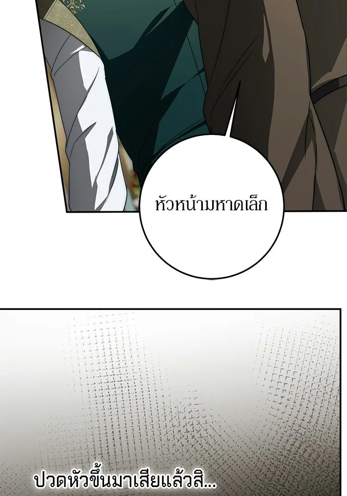 เบื้องหลังรอยยิ้มของเจ้าหญิง ตอนที่ 106 รูปที่ 88