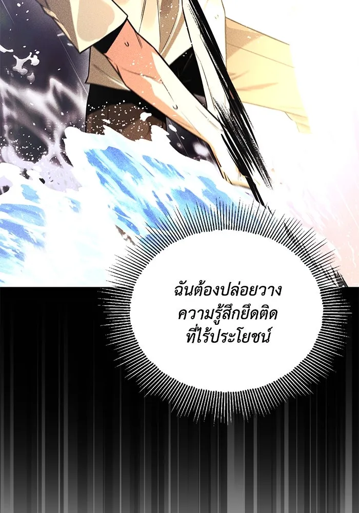 ชีวิตพลิกผันของลอร์ดผู้เกียจคร้าน ตอนที่ 109 วิธีเดินให้ได้นาน ๆ รูปที่ 122