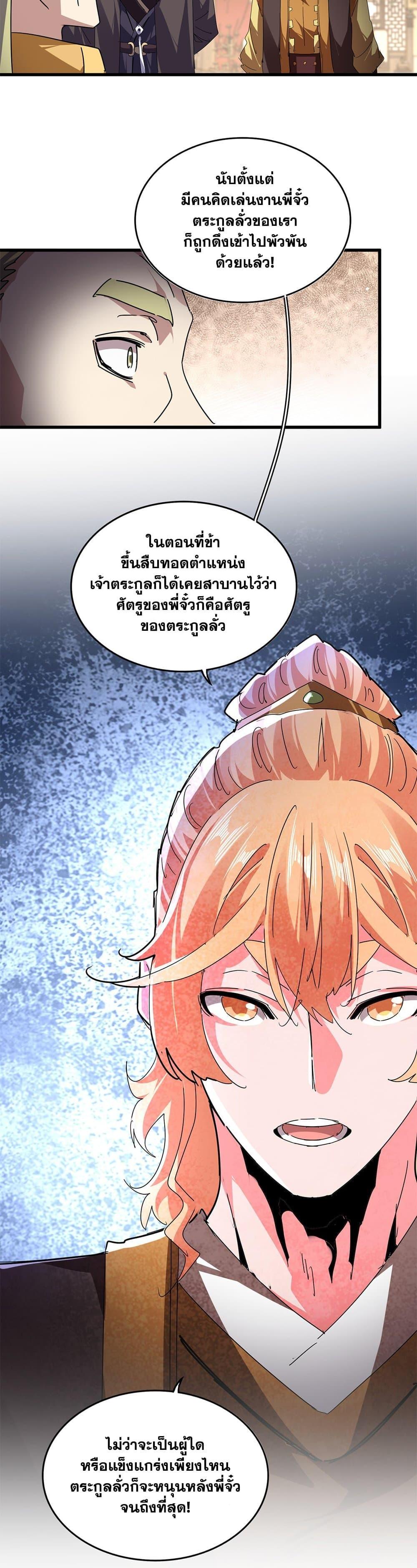 Manga-lc-com อ่านมังงะ อ่านการ์ตูน ออนไลน์ ฟรี Magic Emperor ตอนที่ 1 2 3 4 5 6 7 8 9 10 11 12 13 14 ฟรี ไม่มีโฆษณา Manga-lc - อ่าน มังงะ อ่าน การ์ตูน ออนไลน์ อ่านมังงะ ฟรี