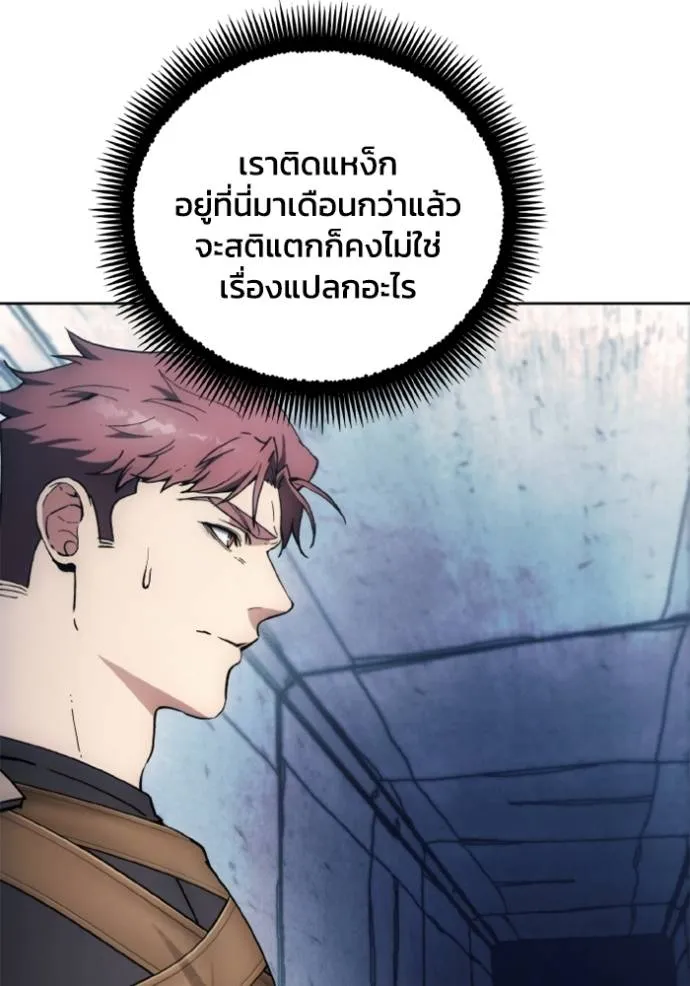 ศึกชิงบัลลังก์เทพเจ้ ตอนที่ 150 รูปที่ 13