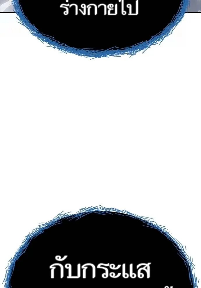 ทาวเวอร์ออฟก๊อด หอคอ ตอนที่ 651 รูปที่ 133