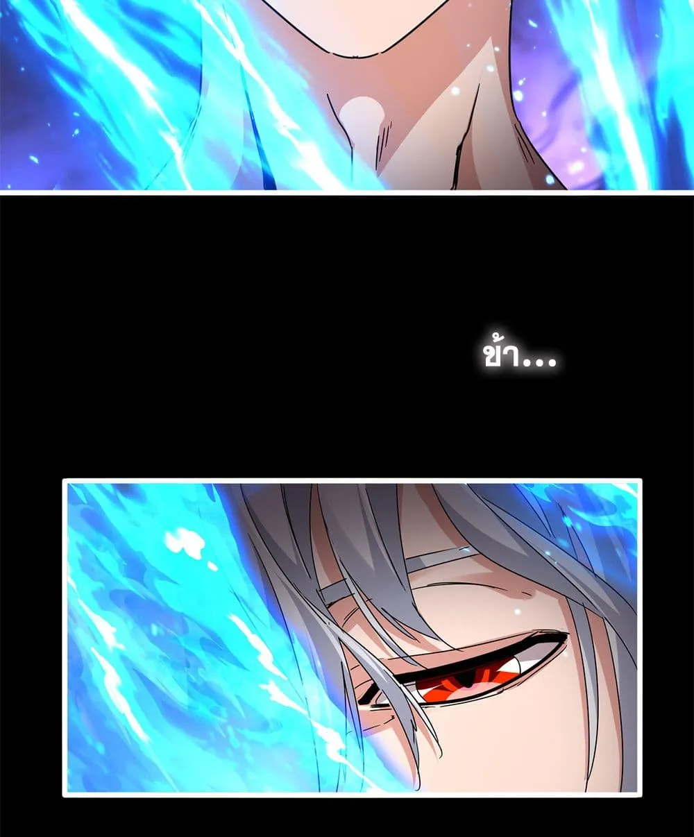 Magic Emperor ราชาจอมเวทย_ ตอนที่ ตอนที่ 818 รูปที่ 31