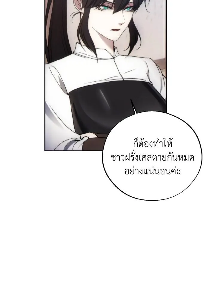 ศึกชิงบัลลังก์เทพเจ้ ตอนที่ 95 รูปที่ 37