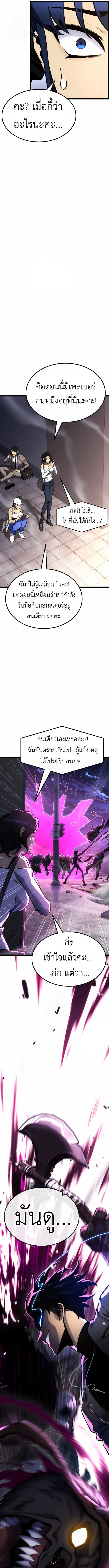 Artifact-Devouring Player เพลเยอร_ผ_กล_นก_นอาร_ต_แฟกต_ ตอนที่ ตอนที่ 24 รูปที่ 15
