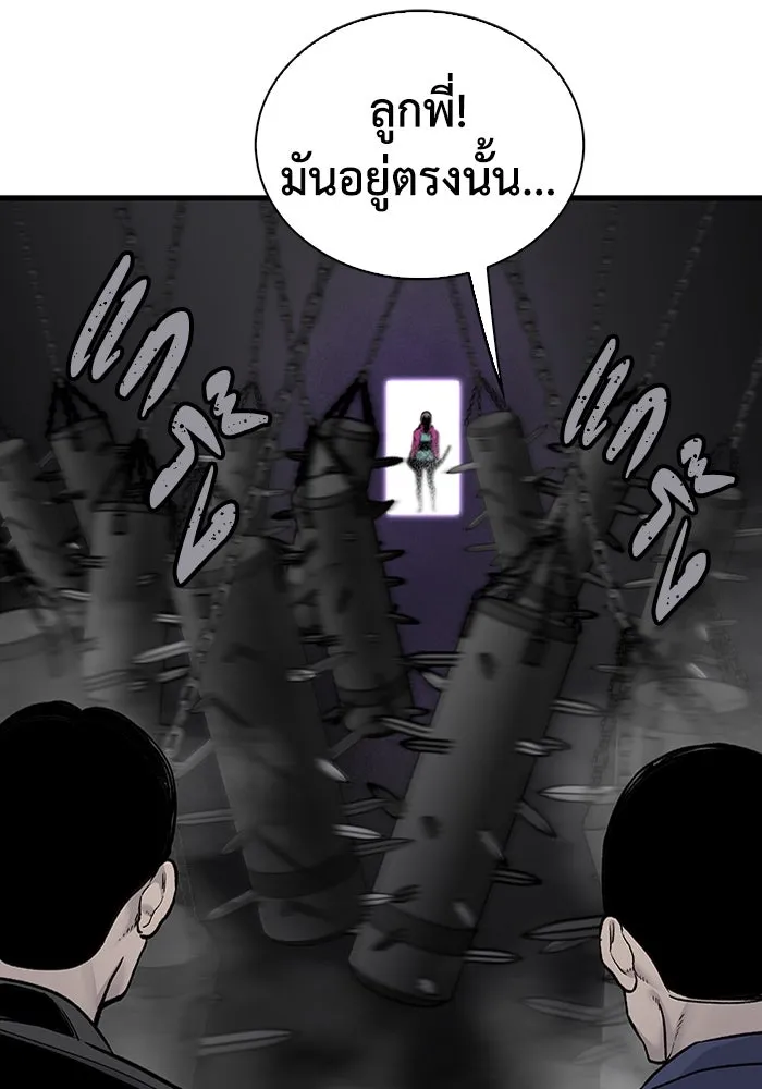 มีนา เกิดมาล่า ตอนที่ 61 รูปที่ 59