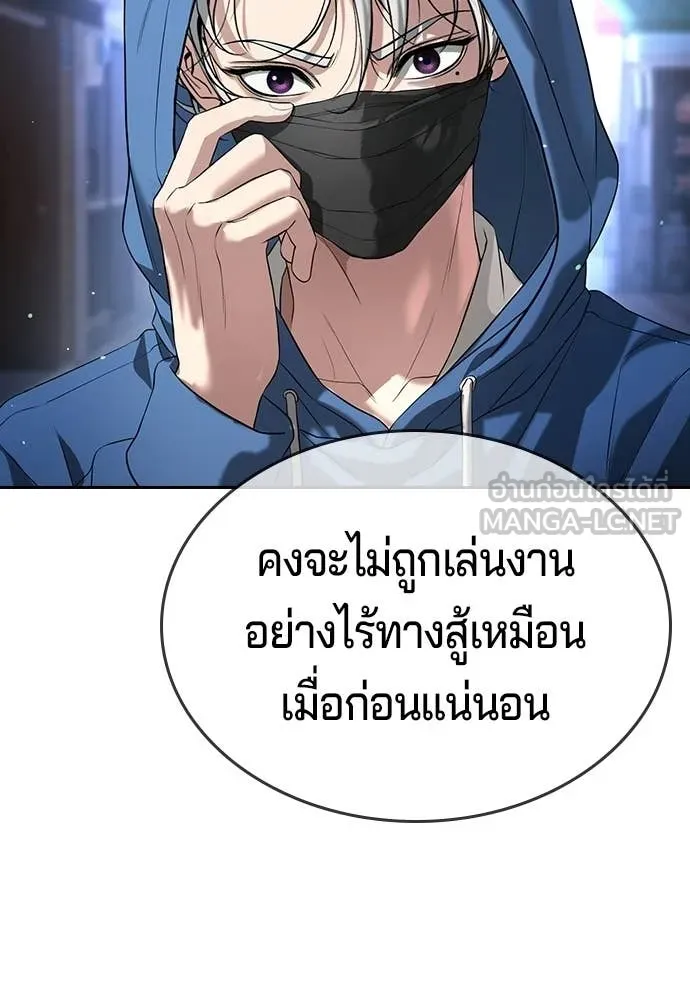 คูเซรา ตอนที่ 62 รูปที่ 73