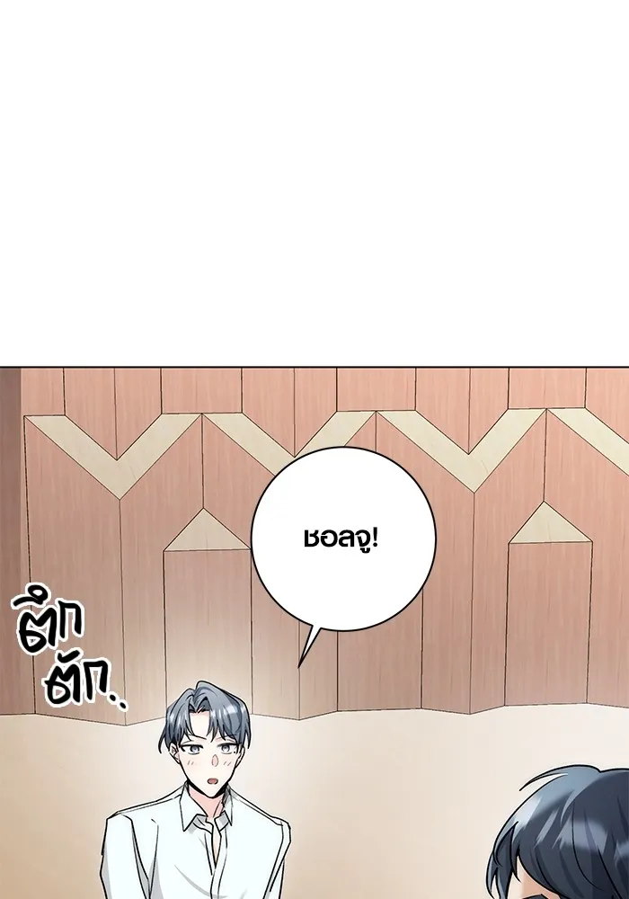 ออร่าดาราอัจฉริยะ ตอนที่ 13 รูปที่ 77