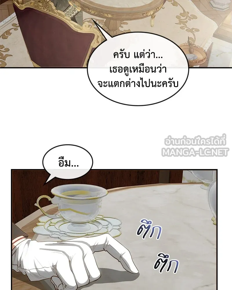 ขอบคุณที่หักหลัง ตอนที่ 18 รูปที่ 42