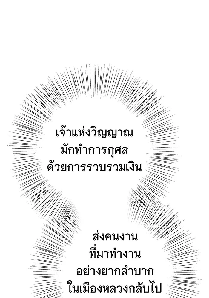 นางร้ายที่ไหนจะมีคุณธรรม ตอนที่ 43 รูปที่ 103